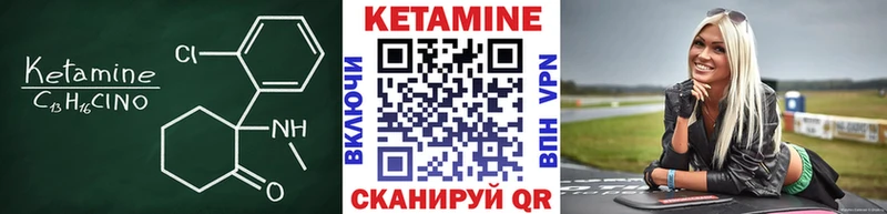 Кетамин VHQ  кракен зеркало  Кизел 
