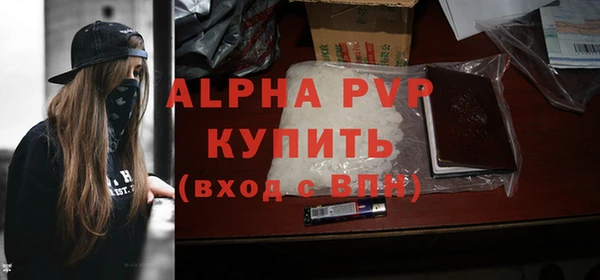 ALPHA PVP Алексин