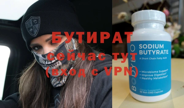 бутират Алзамай
