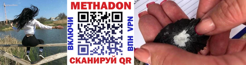 Метадон methadone  наркотики  Кизел 